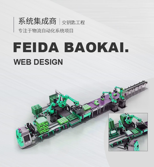 江苏菲达宝开电气股份有限公司