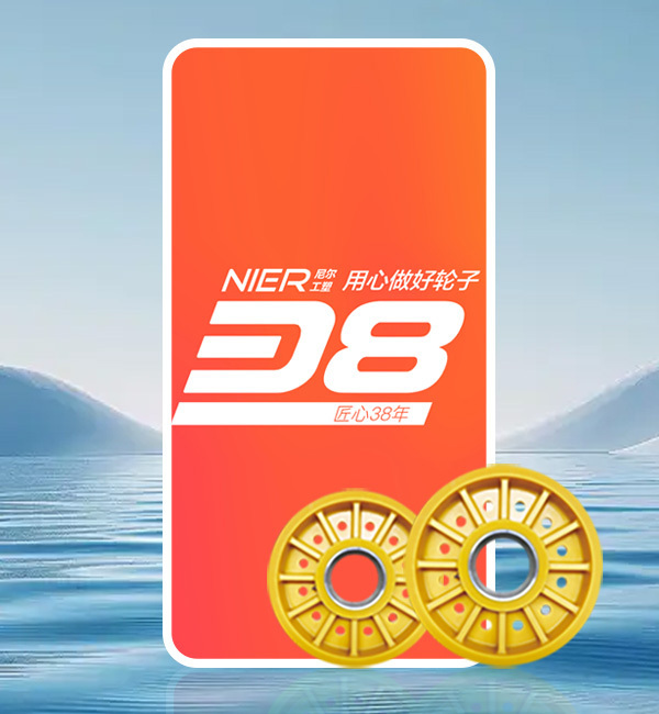 扬州尼尔工程塑料有限公司