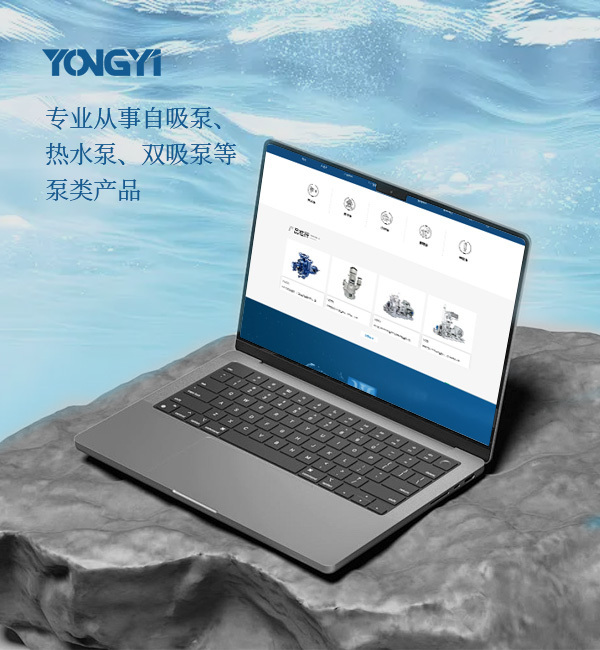 江苏永一泵业科技集团有限公司